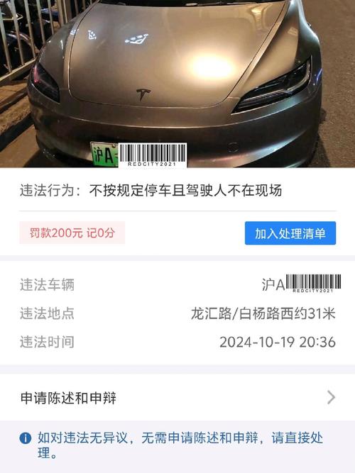 外地车牌在北京违规停车,罚款高达多少?罚款新规