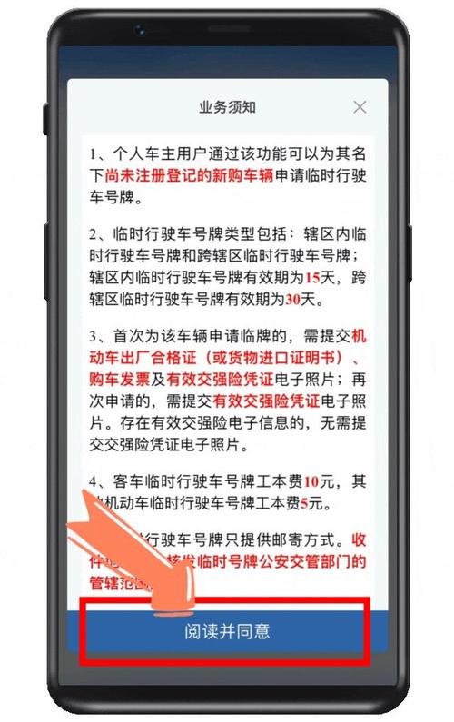 临时车牌申请,办理流程及所需时间大!