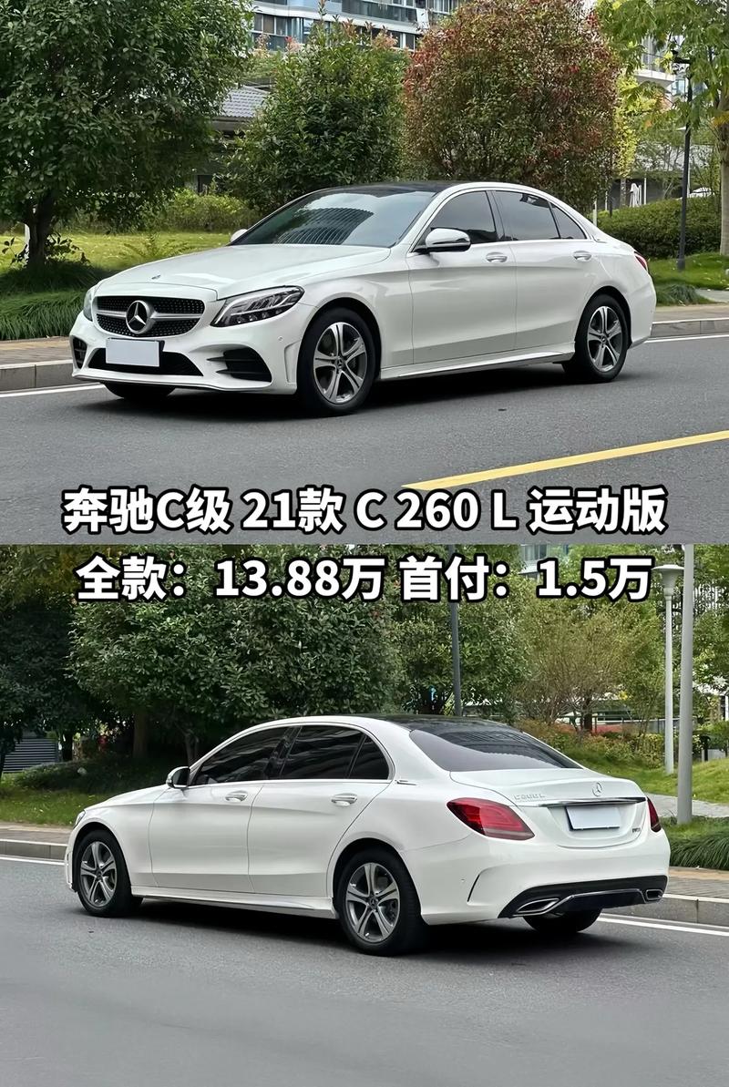 奔驰C260L车牌亮相,豪华车型再添新贵!