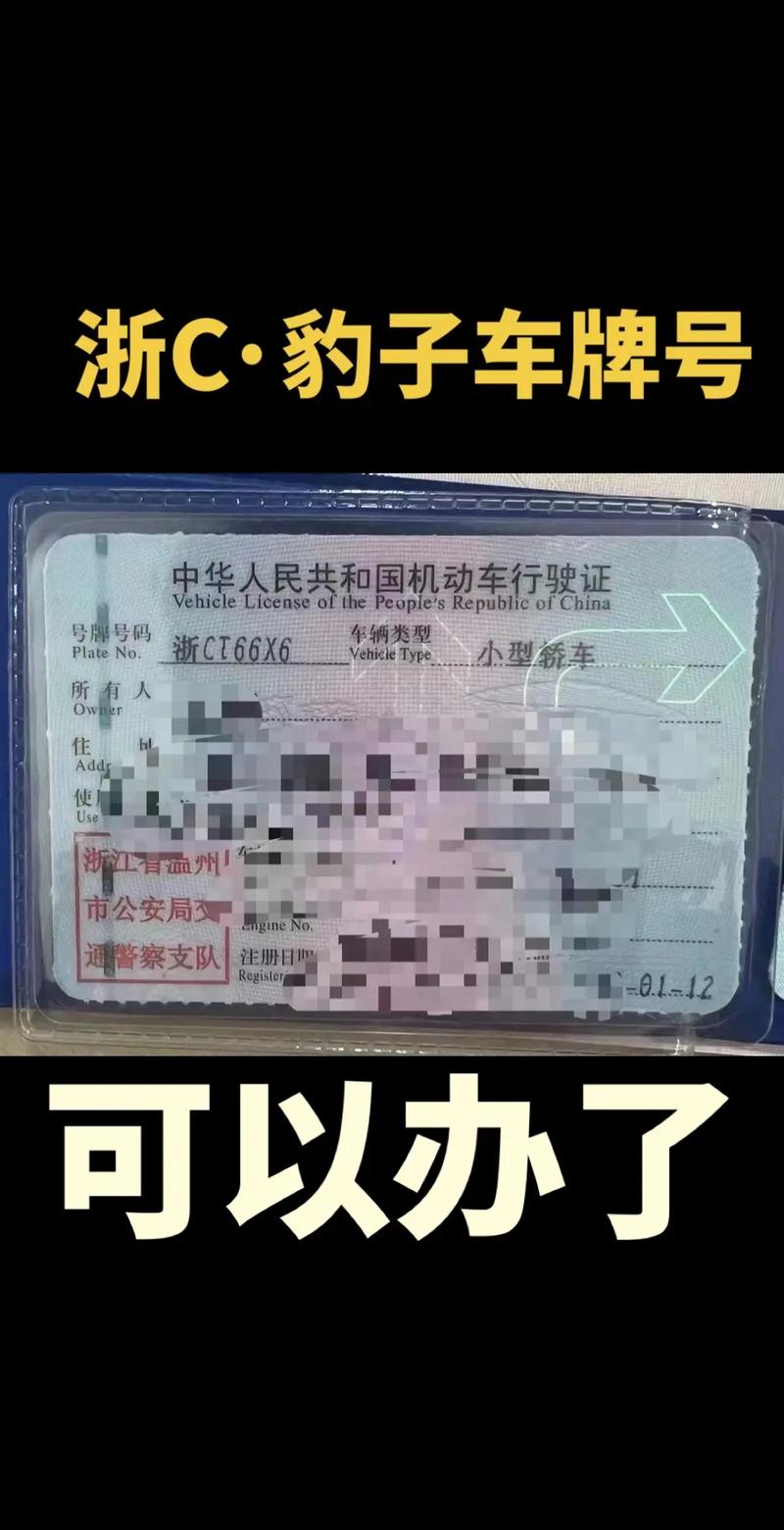 58同城独家:车牌靓号限时抢购,错过再无!”