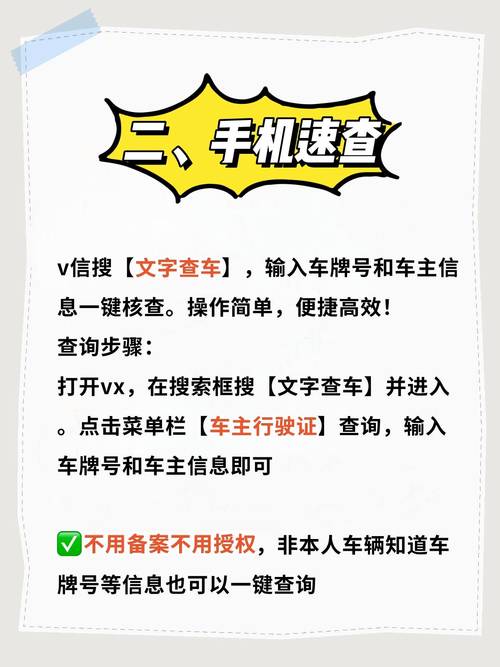 2017年车牌过户政策解读:车主必看最新攻略!