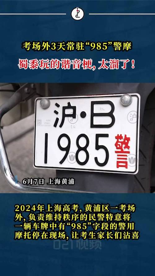 摩托蓝车牌靓号:车牌界的明星,你的专属身份象征