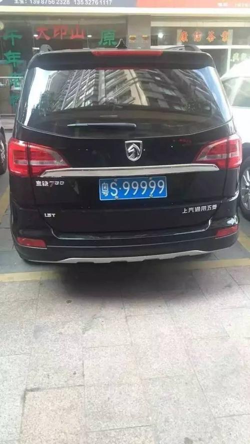 河南漯河现最牛车牌:五连号车牌引关注!