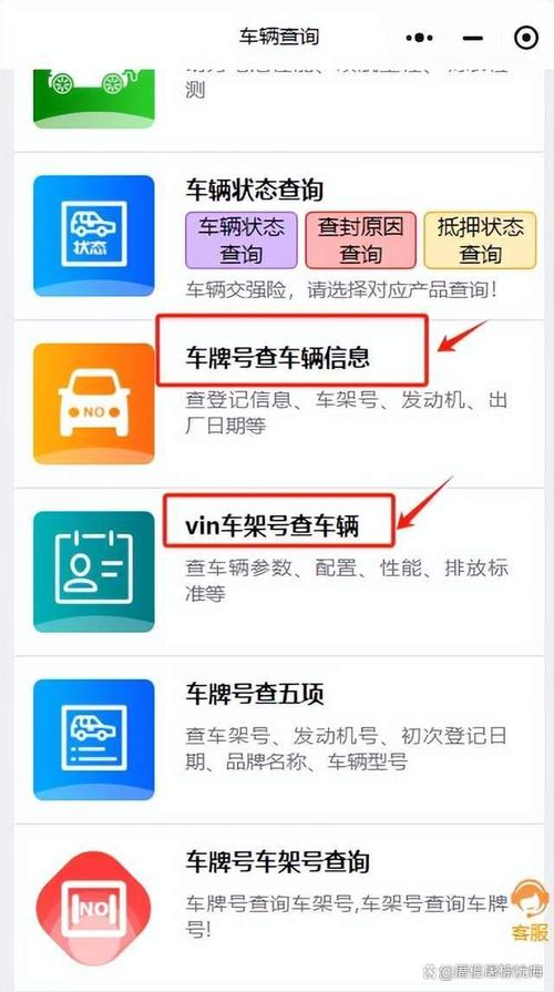 车牌一秒解码,轻松获取发动机号!