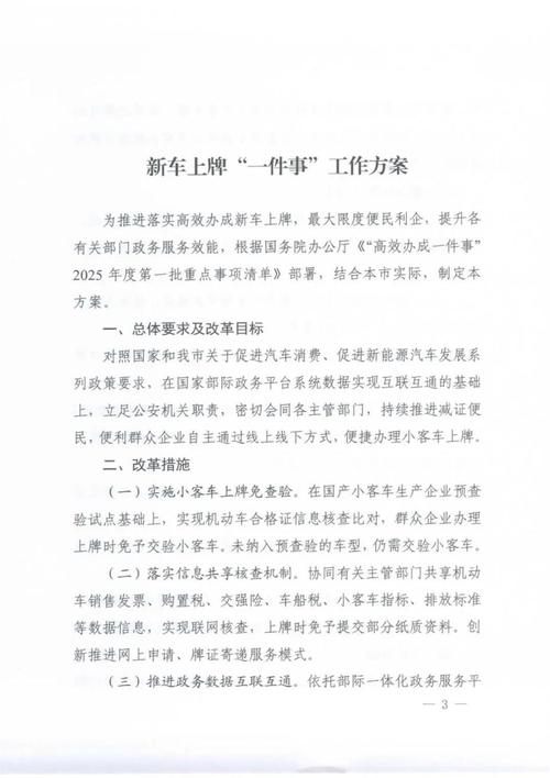 天津小客车牌照过户攻略:轻松掌握过户流程,告别繁琐手续