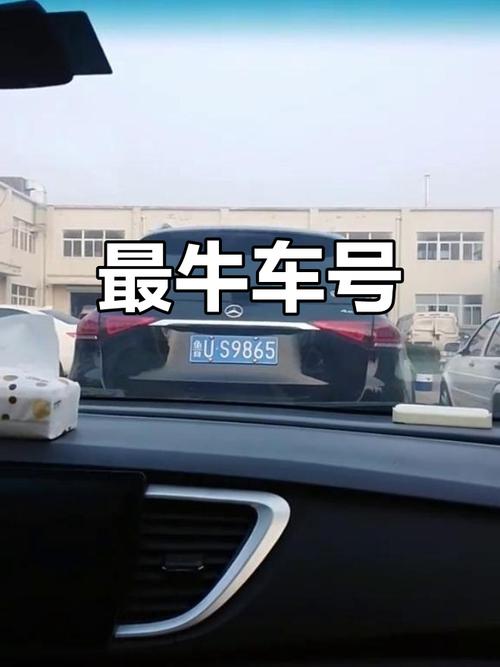 探寻项城车牌靓号,一网打尽热门车号