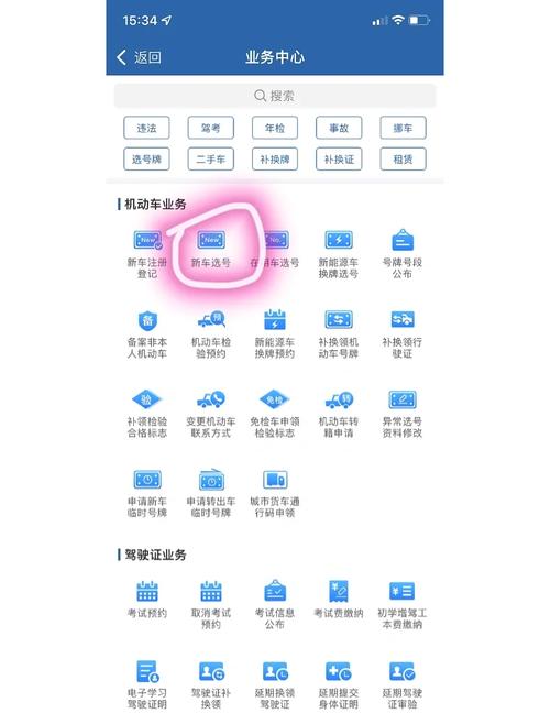 南宁车牌靓号:如何轻松拥有心仪车牌