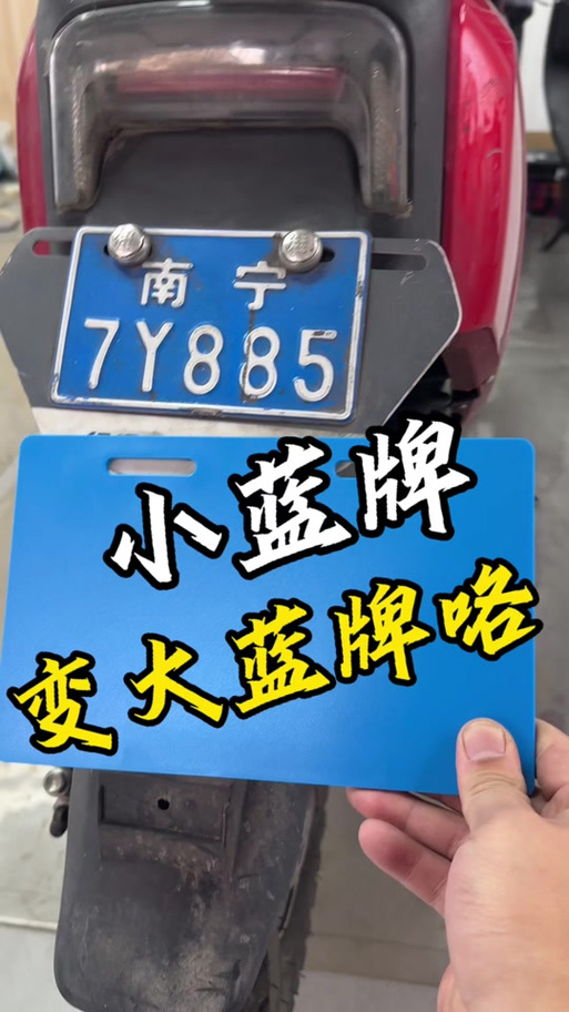 南宁车牌靓号:如何轻松拥有心仪车牌