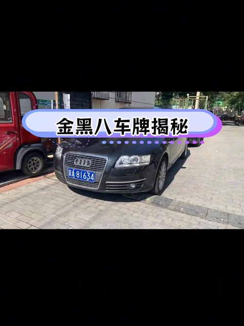 京A85惊现!这座城市的明星车牌背后的故事