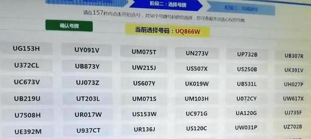 金华车牌靓号:数字的魅力,车牌的故事