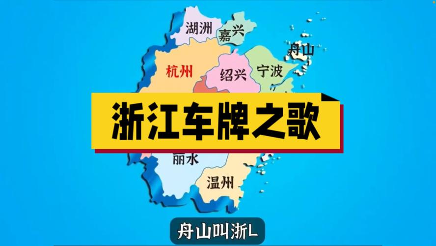 金华车牌靓号:数字的魅力,车牌的故事