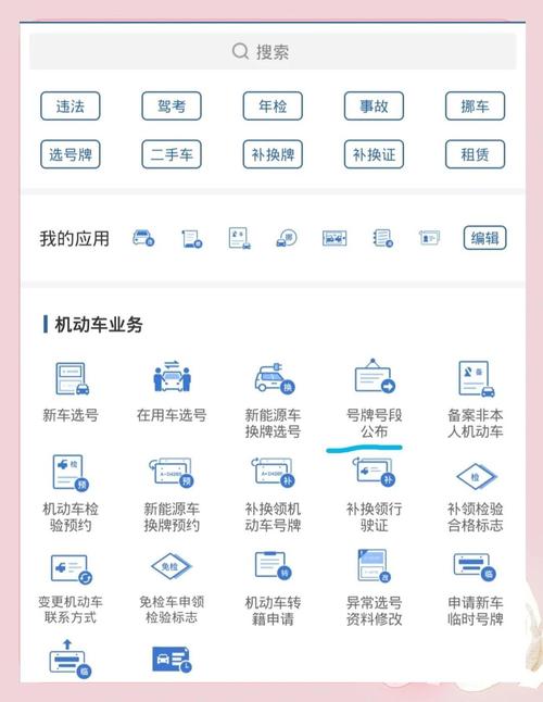 江淮车牌靓号一网打尽,热门靓号查询网站带你轻松选号!”