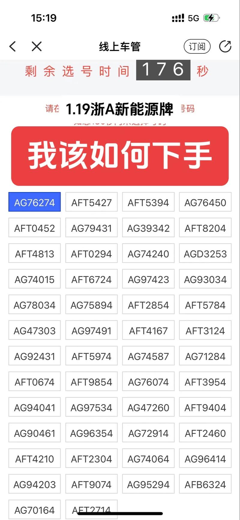 宁波车牌靓号新规出炉,抢手靓号价格飙升!