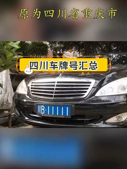 宜宾车牌靓号大全：尽收眼底，车牌中的艺术品