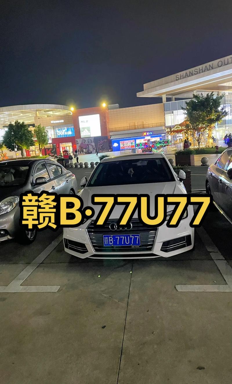宜宾车牌靓号大全：尽收眼底，车牌中的艺术品
