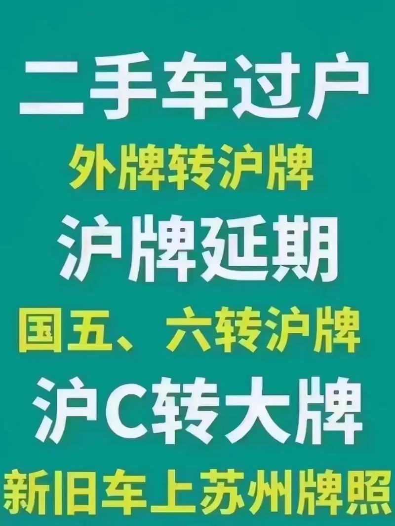 外地车牌变本地,车主喜提新身份!