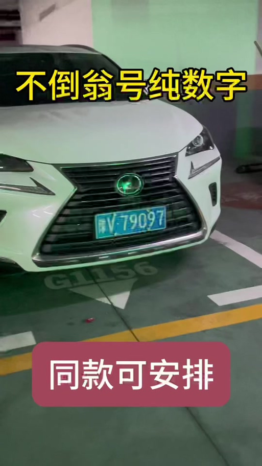 厦门公司独享,车牌靓号助力企业品牌形象升级!”