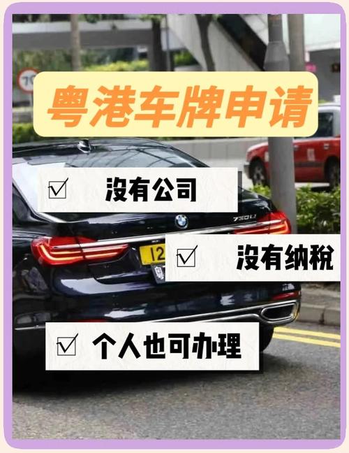 粤A车牌新规来袭!车主们快来了解获取条件