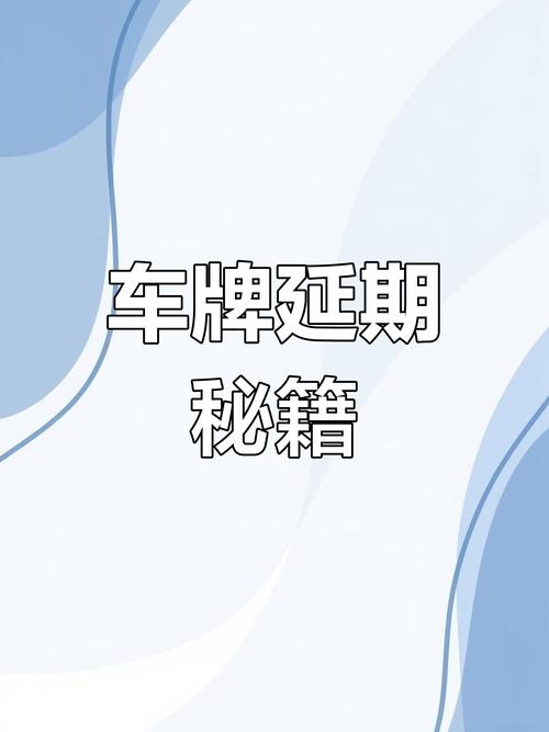 粤A车牌新规来袭!车主们快来了解获取条件