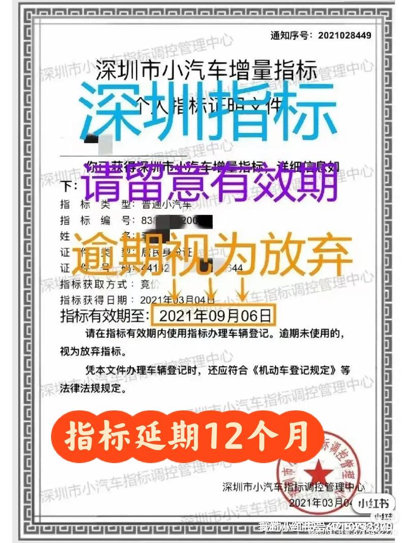 深圳车牌新规来袭:车牌拍卖、指标收紧,车主们如何应对?