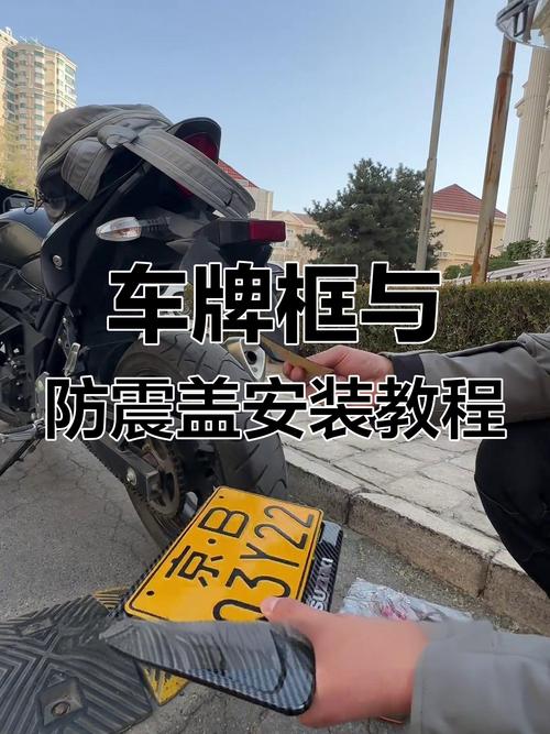 摩托车牌照螺丝安装攻略:轻松上手,告别困难!