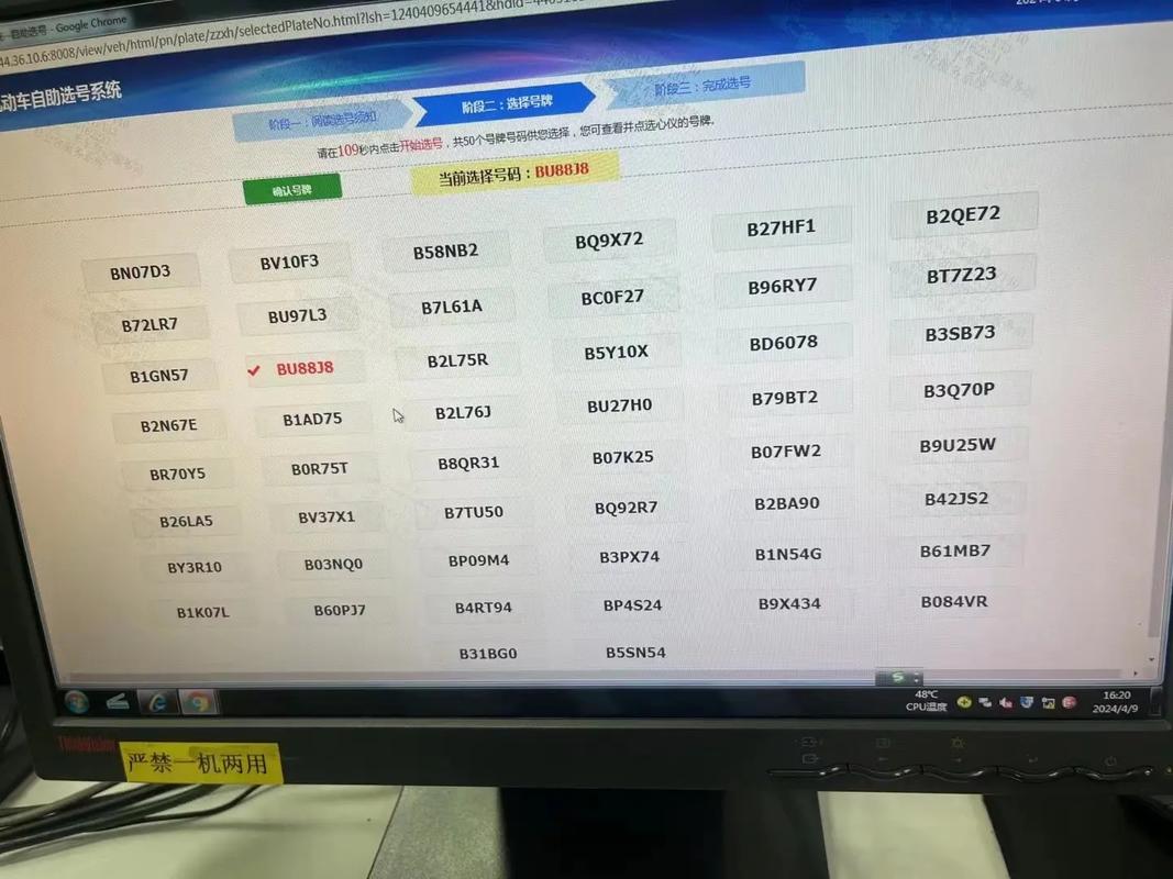 商洛车牌靓号限时抢购,错过不再!”