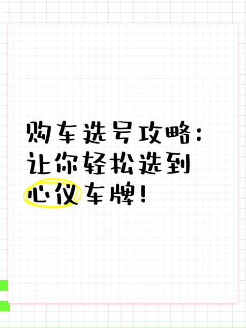太原摇靓号车牌视频爆红!如何轻松摇到心仪车牌!