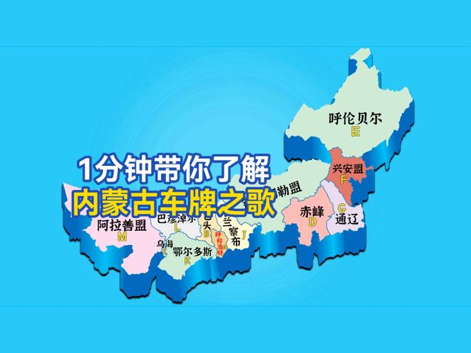 探寻呼伦贝尔车牌中的文化密码
