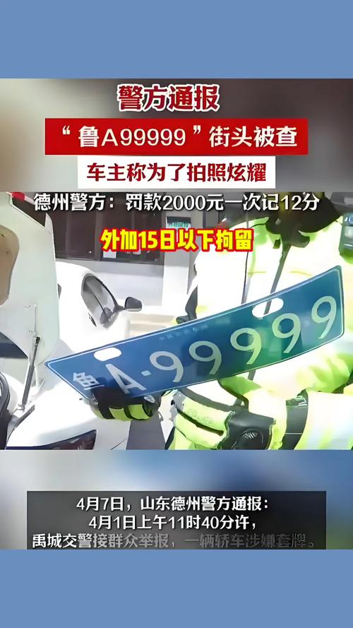 aa车牌狂潮：靓号云集，车牌界的新宠儿！”