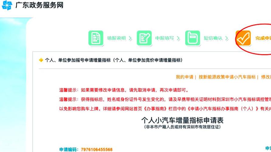 深圳车牌转让攻略:轻松完成车牌过户手续