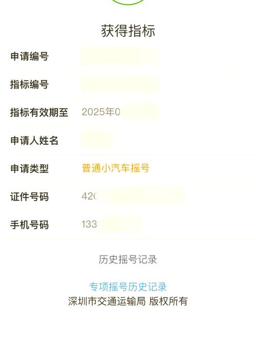 深圳车牌转让攻略:轻松完成车牌过户手续