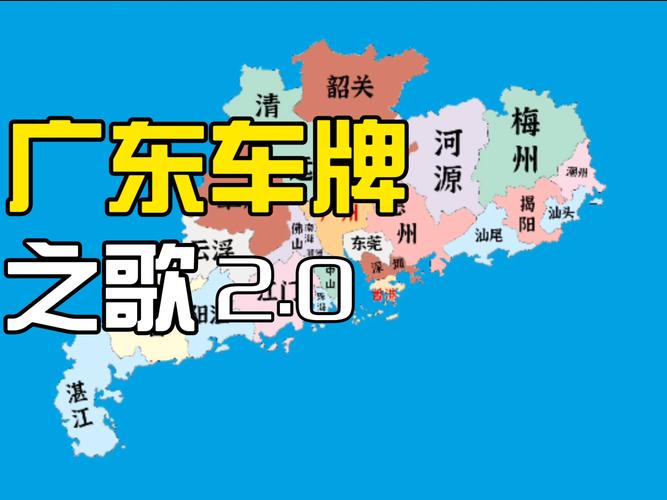 惠州车牌2017:见证城市发展与车牌文化变迁的热门焦点