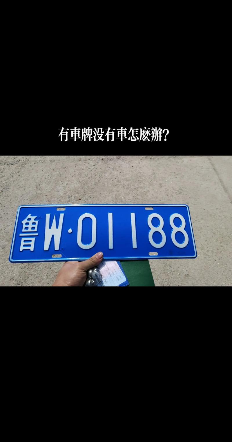 枣庄车牌鲁D·XXX000:见证城市繁华,车牌中的时代印记