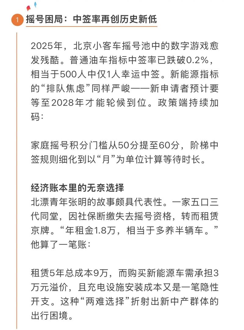 外地人轻松摇号,北京车牌号不再是难题!