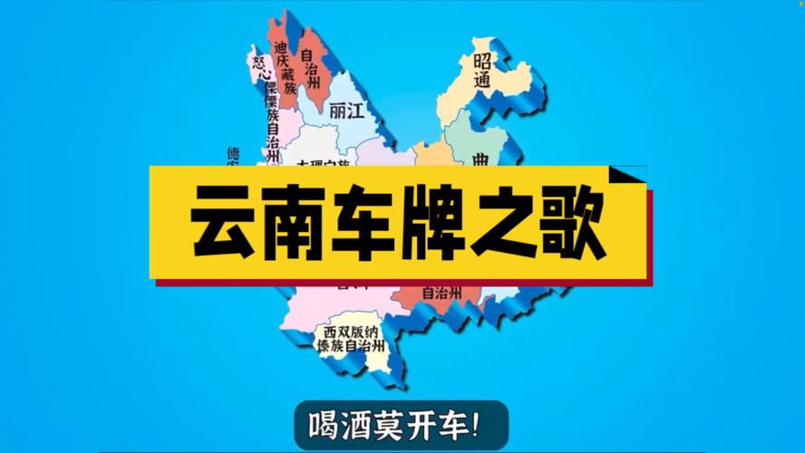 昆明车牌靓号:见证城市繁华与梦想的符号