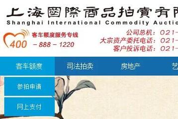 上海车牌标书:稀缺资源下的争夺战