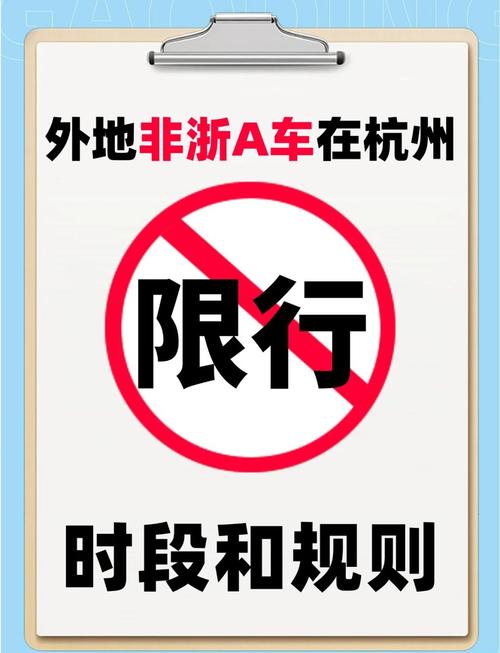 杭州车牌申请攻略:轻松解锁你的车牌梦