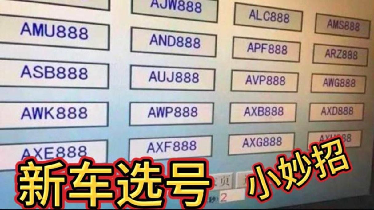 河南许昌车牌靓号,绝版稀有,心动不如行动!