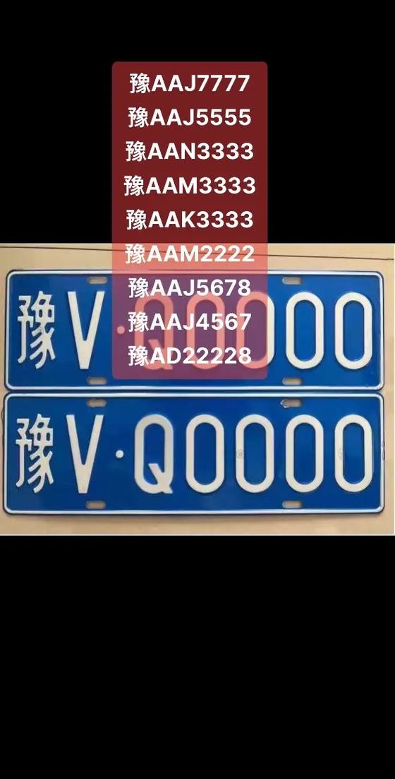 河南许昌车牌靓号,绝版稀有,心动不如行动!