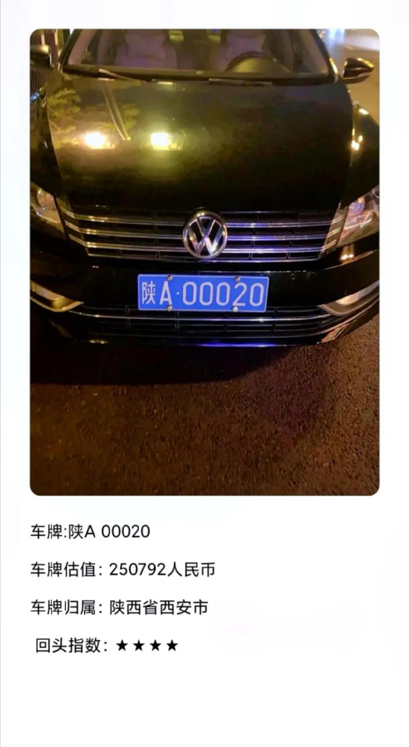 淄博惊现天价靓号车牌过户,百万级交易引关注!