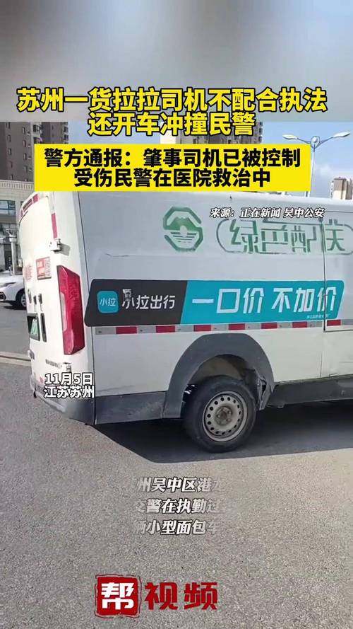 货拉拉惊现车牌号之谜:同一平台竟出现不同车牌,真相令人震惊!