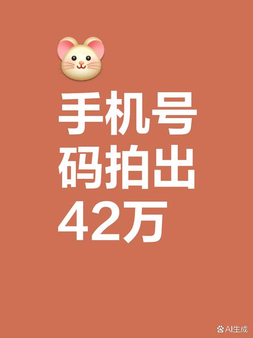 165万高价!车牌靓号背后:身份象征还是投资风口?”