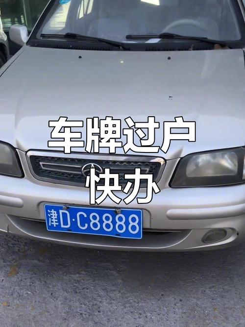 探寻天津车牌靓号,车牌背后的故事
