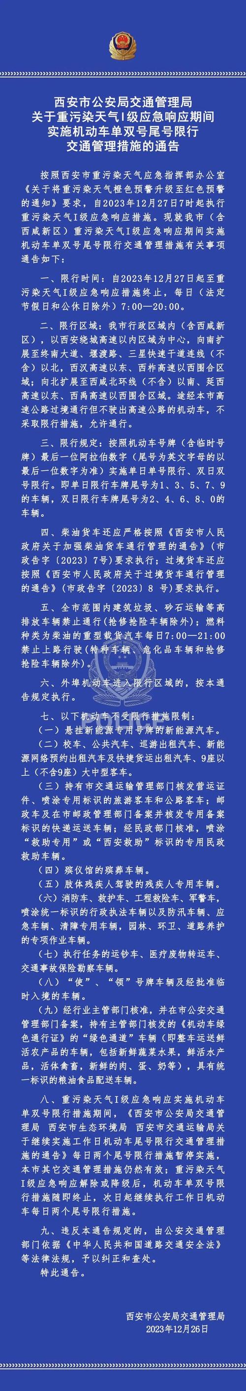 车牌号奇偶之谜:单双号限行背后的真相