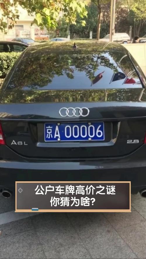 车牌号jb35cm背后的神秘含义!