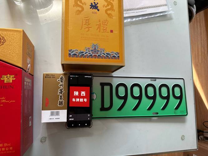 吕梁车牌靓号价格,热门号码价值几何?