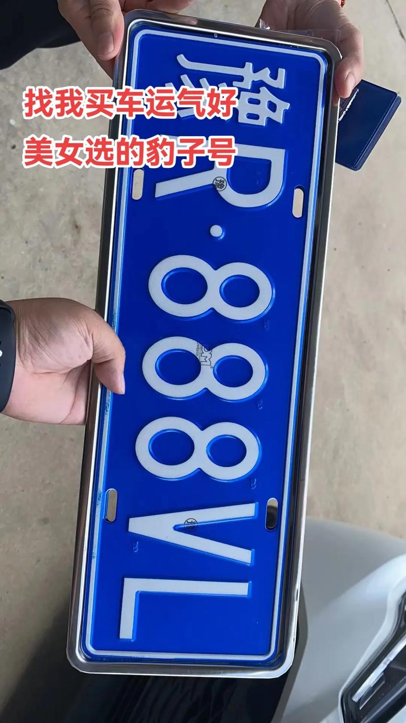 揭阳车牌靓号新宠:XX888,抢购热潮席卷全城!”