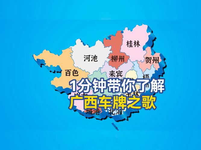 广西车牌靓号火热来袭,抢购热潮一触即发!