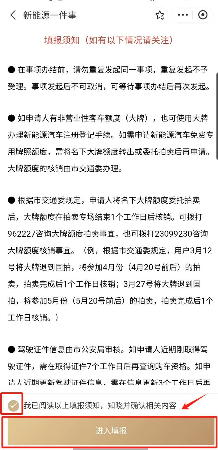 汽车牌照到手仅需3天,极速办理服务引热潮!