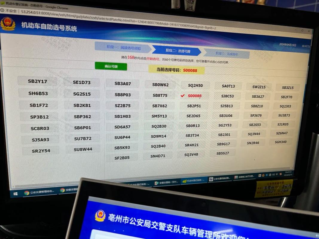 新绛车牌靓号查询网:热门靓号一网打尽,车牌挑选轻松便捷!